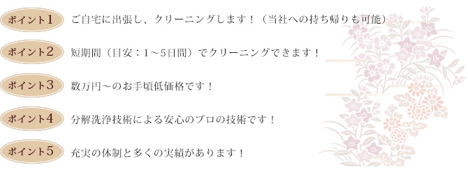 スマイルズ工房の5つの特色